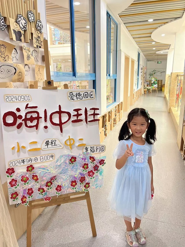 中二班王家琪（编辑后）.JPG